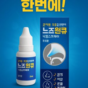 Nasal Drop